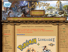 Tablet Screenshot of l2mirage.org